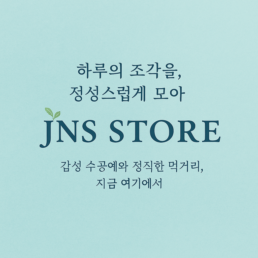 JNS STORE 브랜드 배너