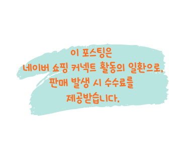 네이버 쇼핑커넥트 디스클로저